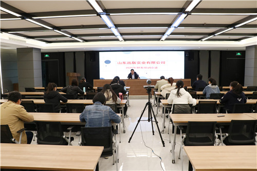 pp平台官网开展职工财务知识培训