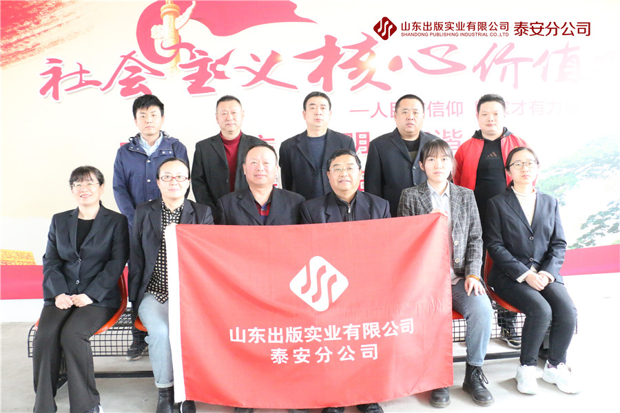 pp平台官网泰安分公司