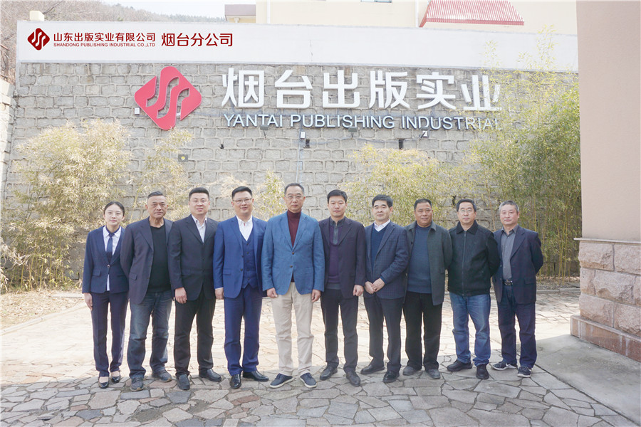 pp平台官网烟台分公司