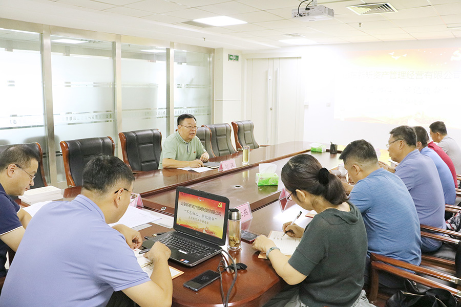 主题教育推进会 1 2019.8.5.jpg