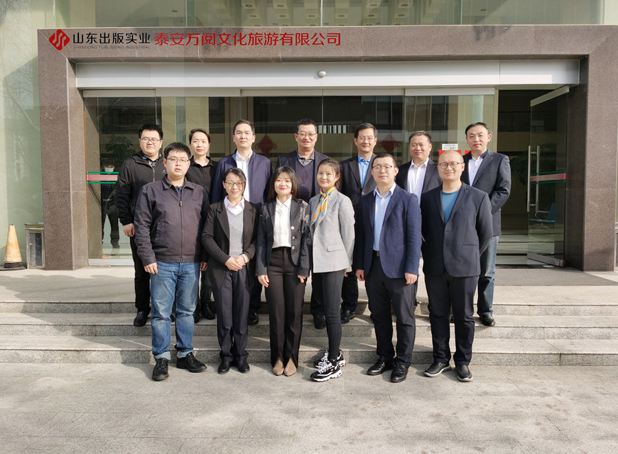 泰安万阅文化旅游有限公司合影 加字_副本.jpg