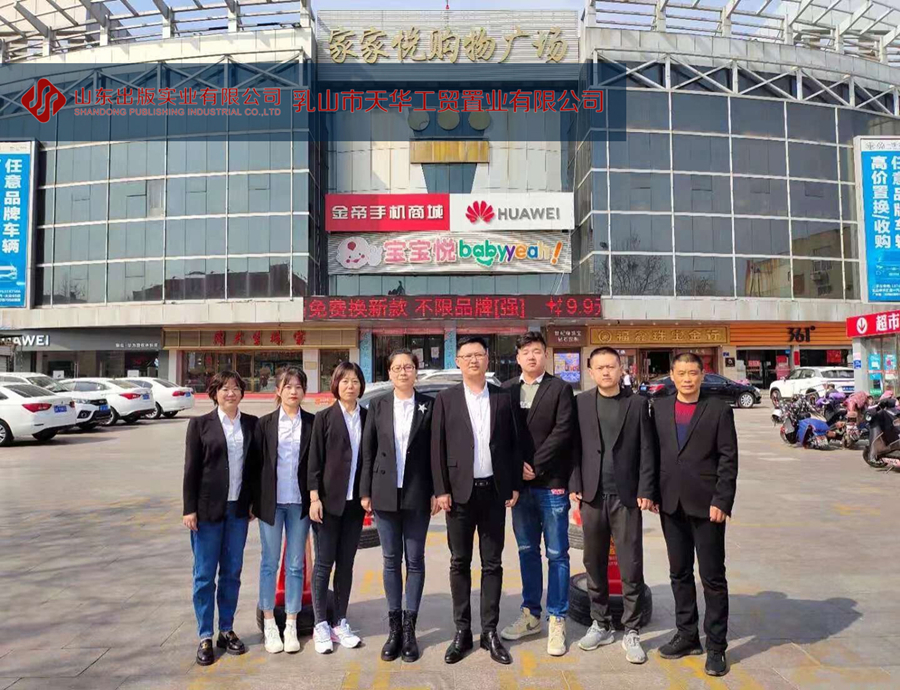 乳山天华 合影_副本.jpg