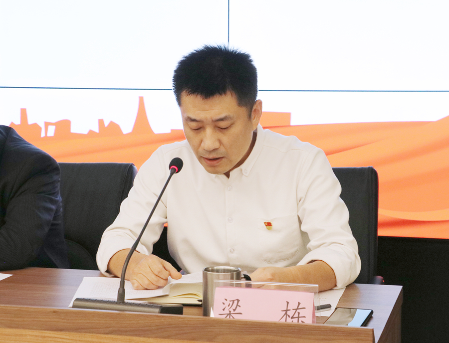 网站 梁书记传达集团纪委讲话 2021.4.7_副本.jpg