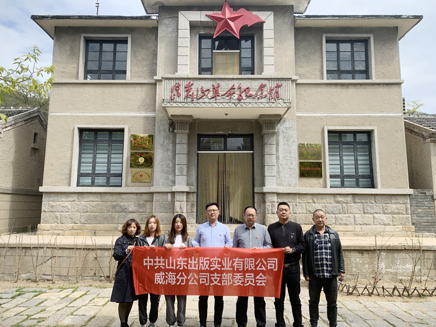 IN 威海 昆嵛山主题党日_副本.jpg