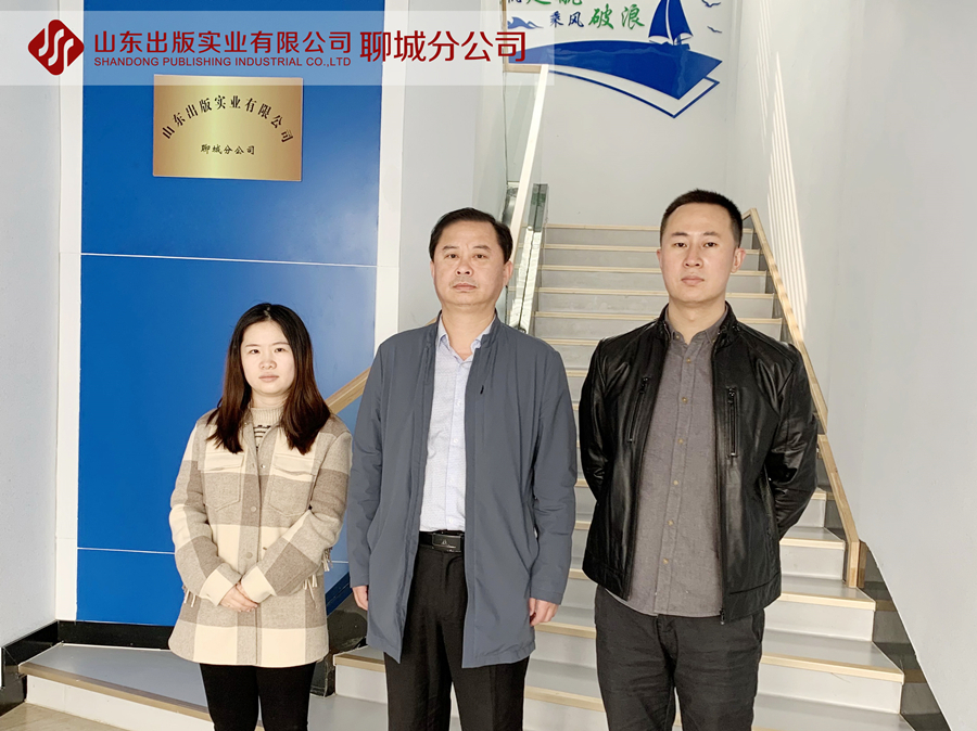 聊城分公司照片 2021_副本.jpg