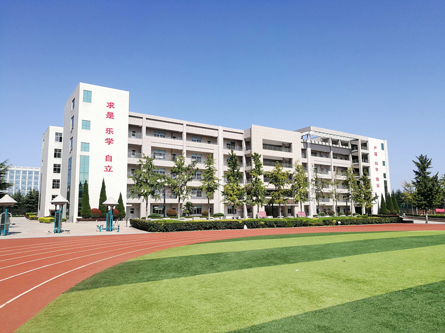 莱州市云峰中学