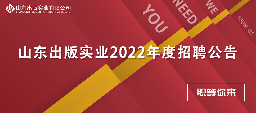 2022zhaopin.png