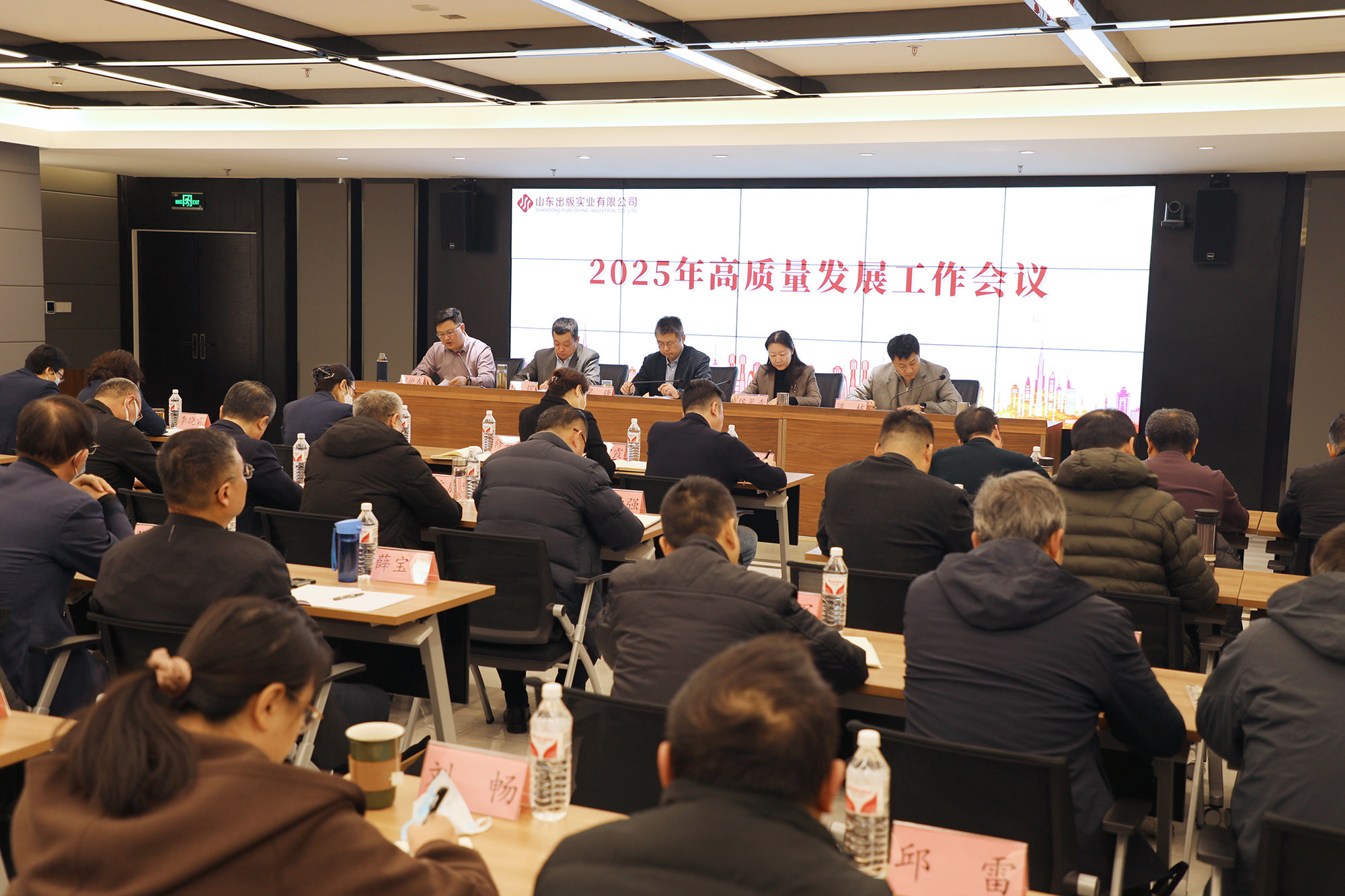 实业公司高质量发展工作会议 2025.2.21 微信.png