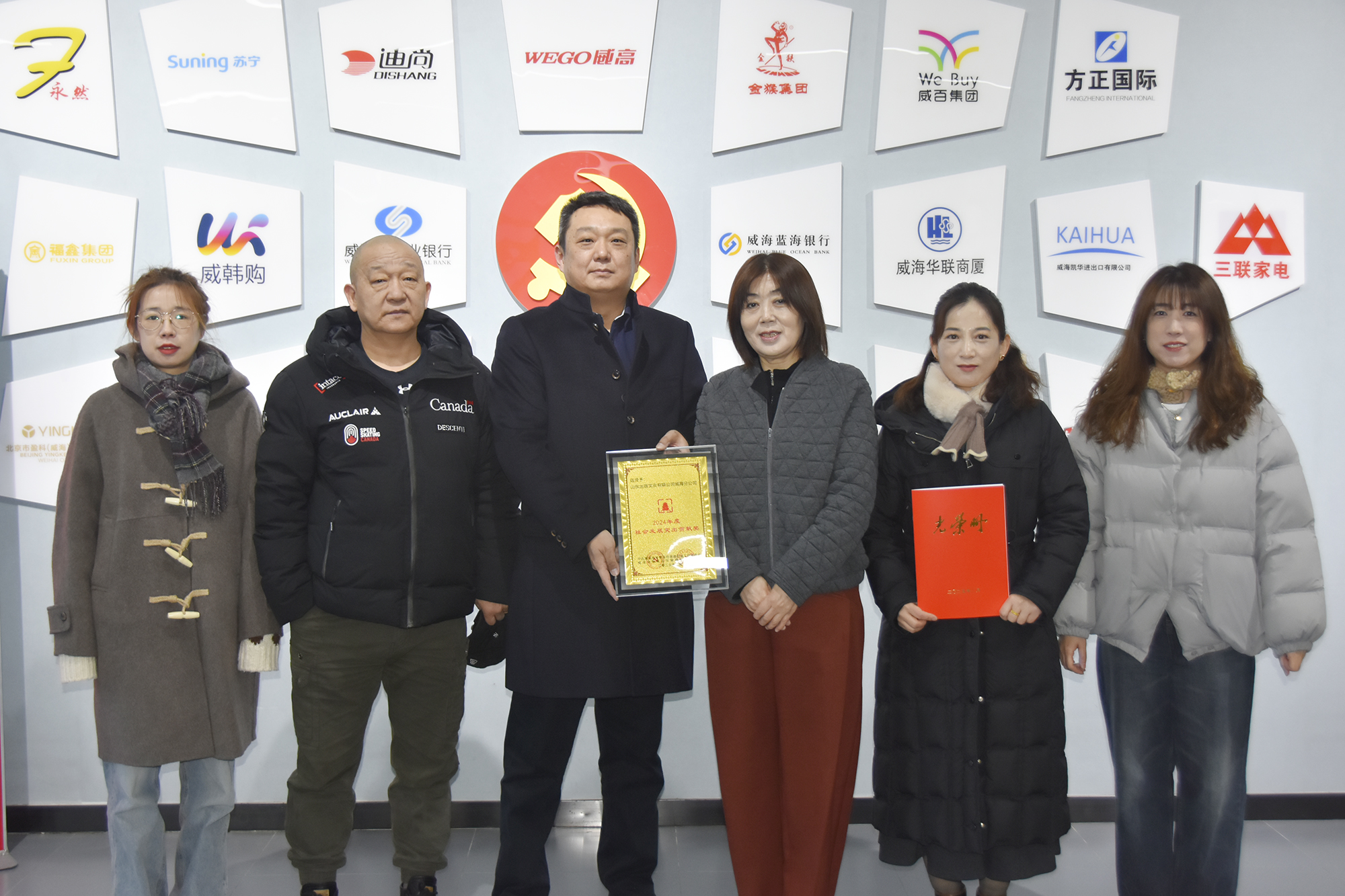 实业公司威海分公司党支部荣获威海市环翠区环翠楼街道党工委“社会发展突出贡献奖” 集团网站.jpg