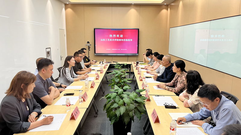 实业公司与山工艺美院座谈交流_副本.png